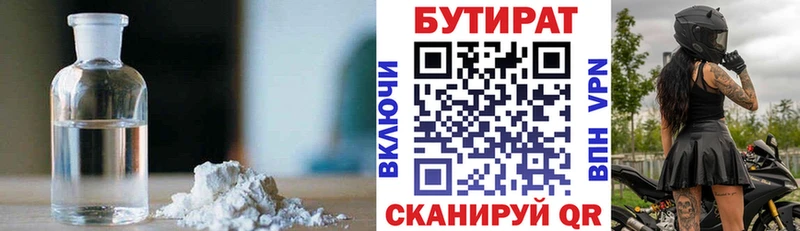Бутират бутандиол Мамадыш