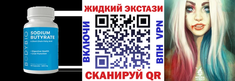 БУТИРАТ бутандиол Купить Мамадыш