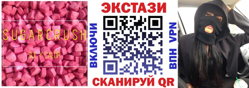 ЭКСТАЗИ VHQ  Купить закладки  Мамадыш 
